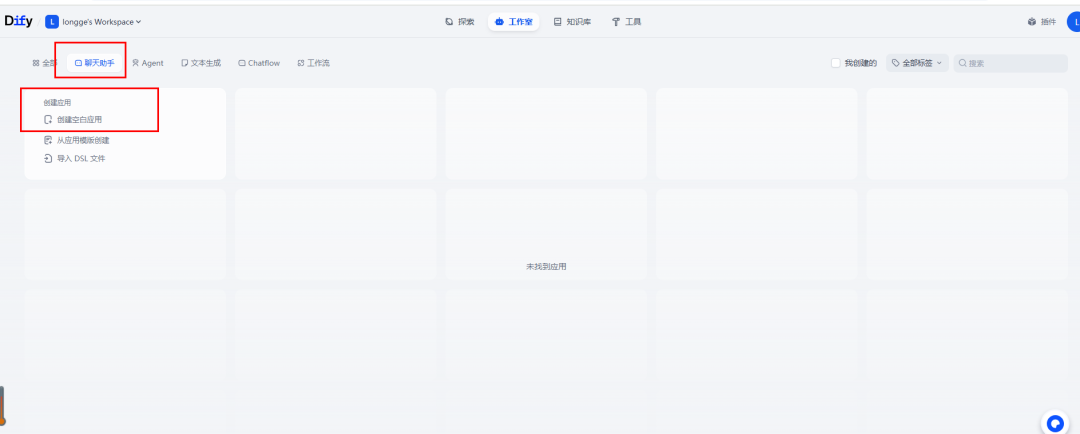 Dify实现AI智能体工作流实战手册 配图 67