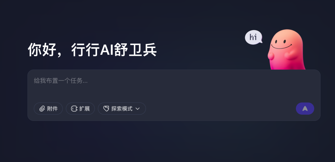 AI智能体：百度“心响”VS字节“扣子空间”深度对比 配图 2