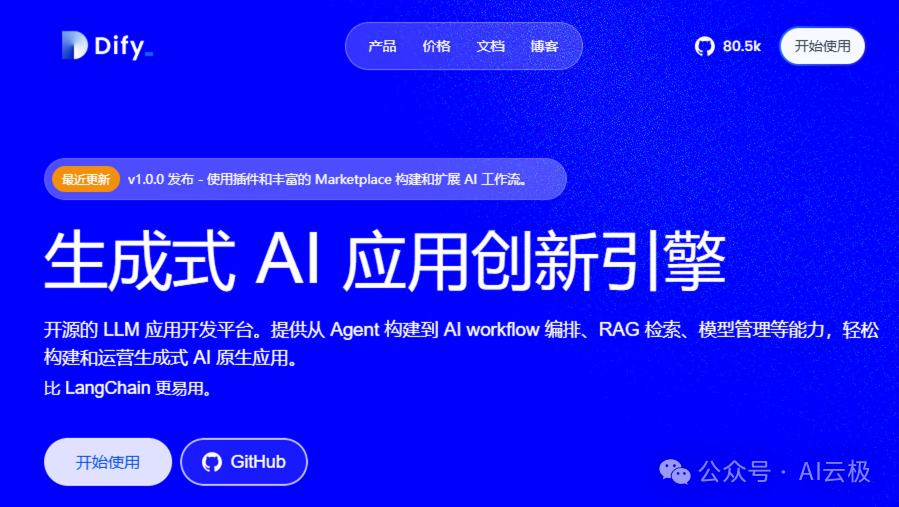 Coze、Dify、FastGPT、MaxKB全面对比，选对平台让开发效率翻倍！ 配图 2