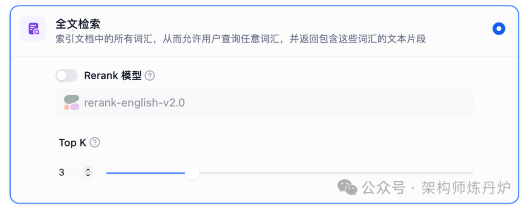 Dify平台如何做检索增强生成（RAG） 配图 8