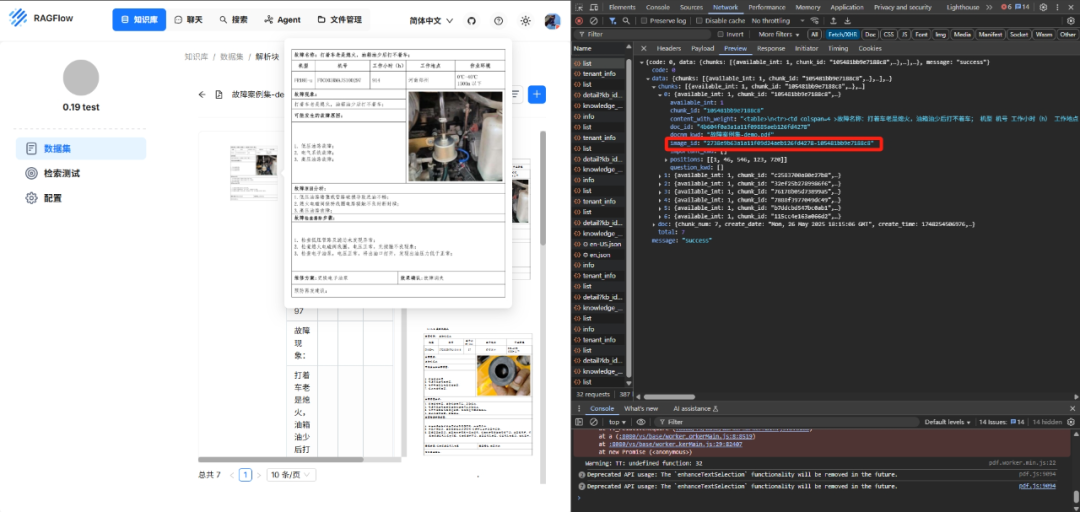 RAGFlow v0.19图文混排：详细拆解+预处理增强案例 配图 10