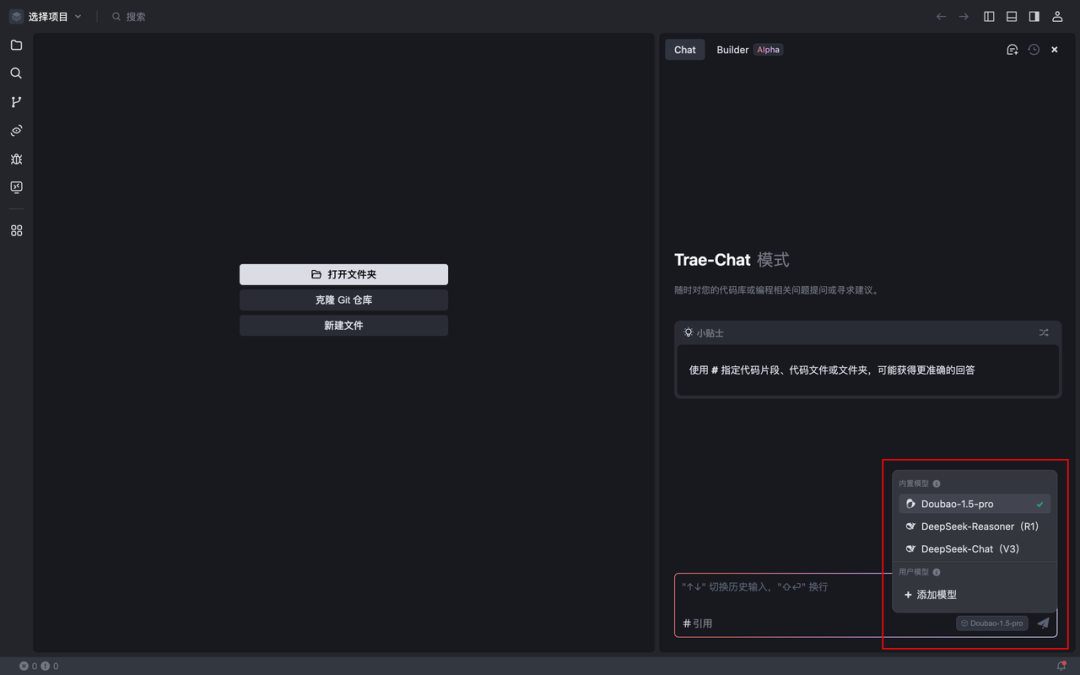 Trae 接入硅基流动 SiliconCloud，高效提升开发者编程体验