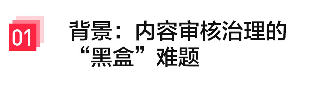 KDD 2026 | 小红书内容审核：Hi-Guard 让内容治理“知其然，更知其所以然” 配图 2