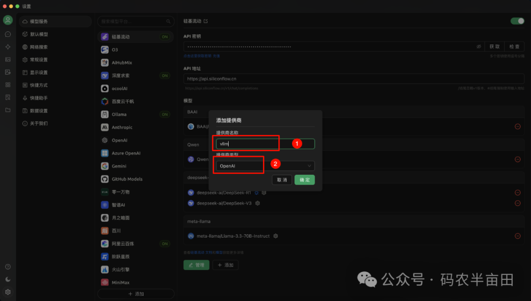 企业私有大模型DeepSeek落地部署该用什么? Ollama还是vLLM 配图 13