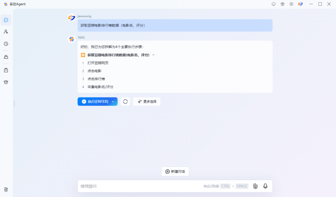 体验实在Agent，这才是当前形成生产力的企业级通用智能体 配图 7