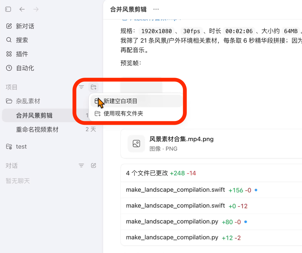 40分钟学会Codex!“零基础”终级教程~【附完整文档】 配图 23