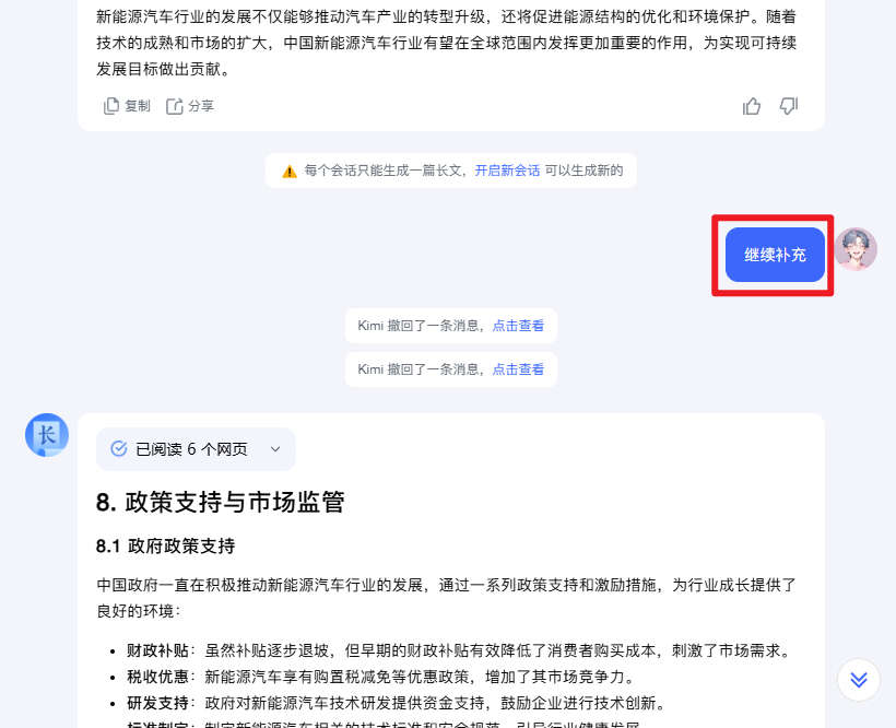 我用Kimi 10分钟做好32页PPT，领导：我的工位你来坐.... 配图 20