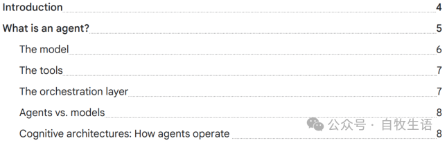 谷歌 AI Agent 白皮书 1/3 什么是Agent ？ 配图 2