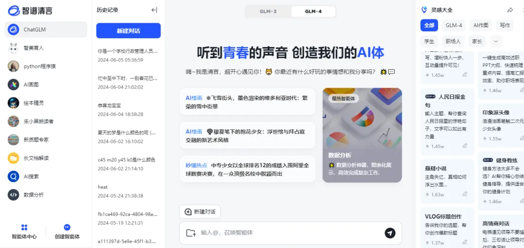 教育部首批公布的「人工智能+高等教育」18个应用案例展播 配图 4