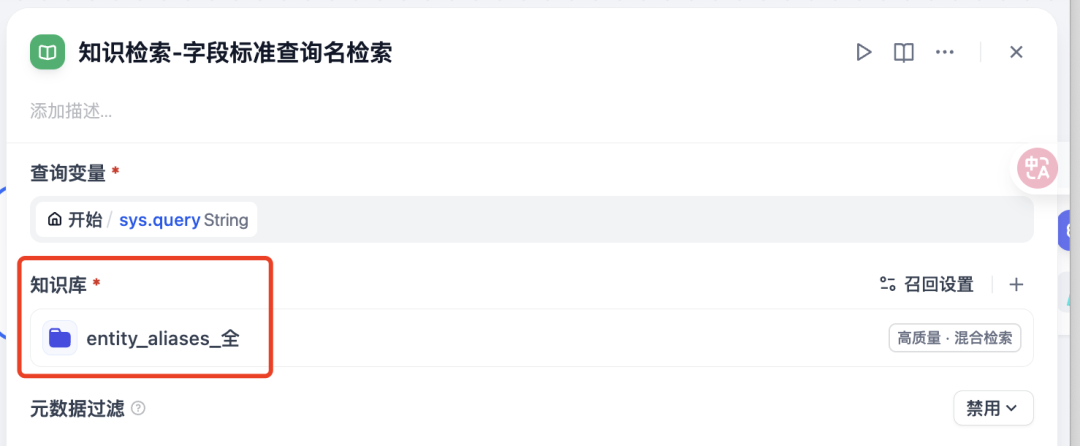 ChatBI 实体标准查询名优化实战：如何将准确率从 80% 提升到 90% 配图 10