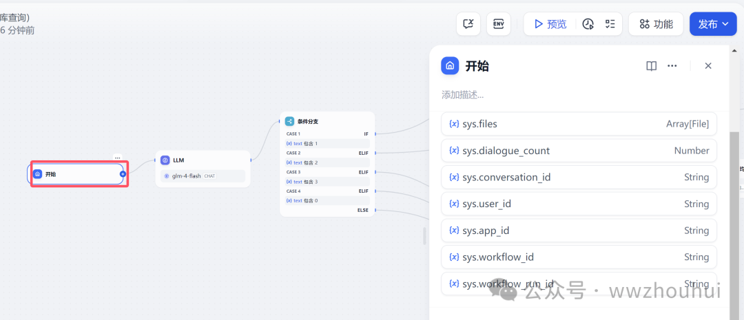 dify案例分享-数据库查询图表显示 配图 5
