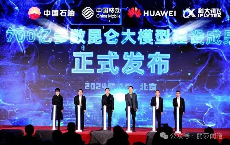 DeepSeek这么火，国资央企做了啥…… 配图 4