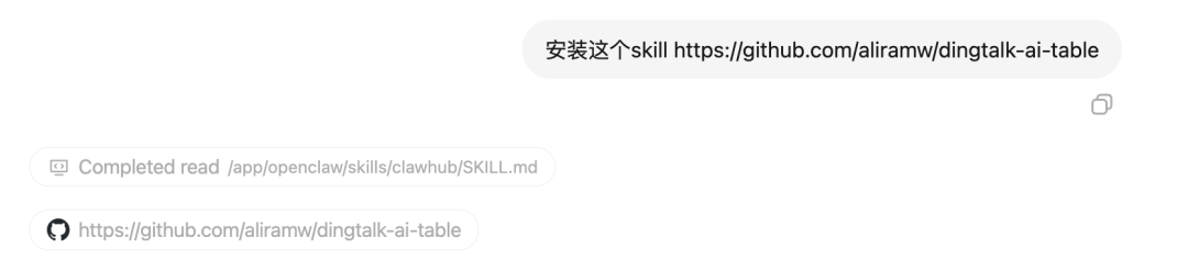AI 自媒体业务 SOP，我让 MaxClaw + 钉钉 AI 表格接管了！ 配图 7