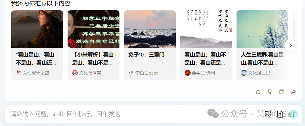 腾讯元宝怎么用 配图 4