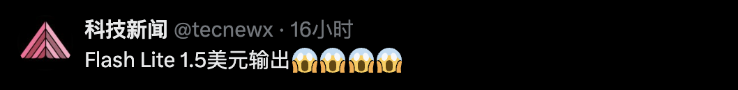 OpenAI 遭到狙击！Gemini 3.1 Flash 性价比暴击 GPT-5.3，国外网友狂喜 配图 7