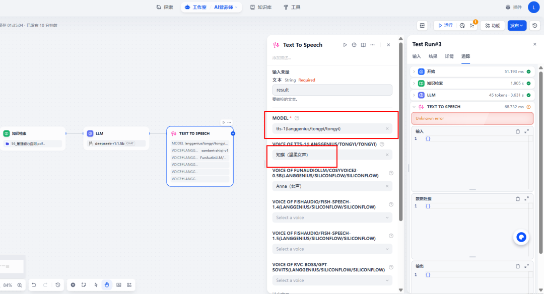 Dify实现AI智能体工作流实战手册 配图 64