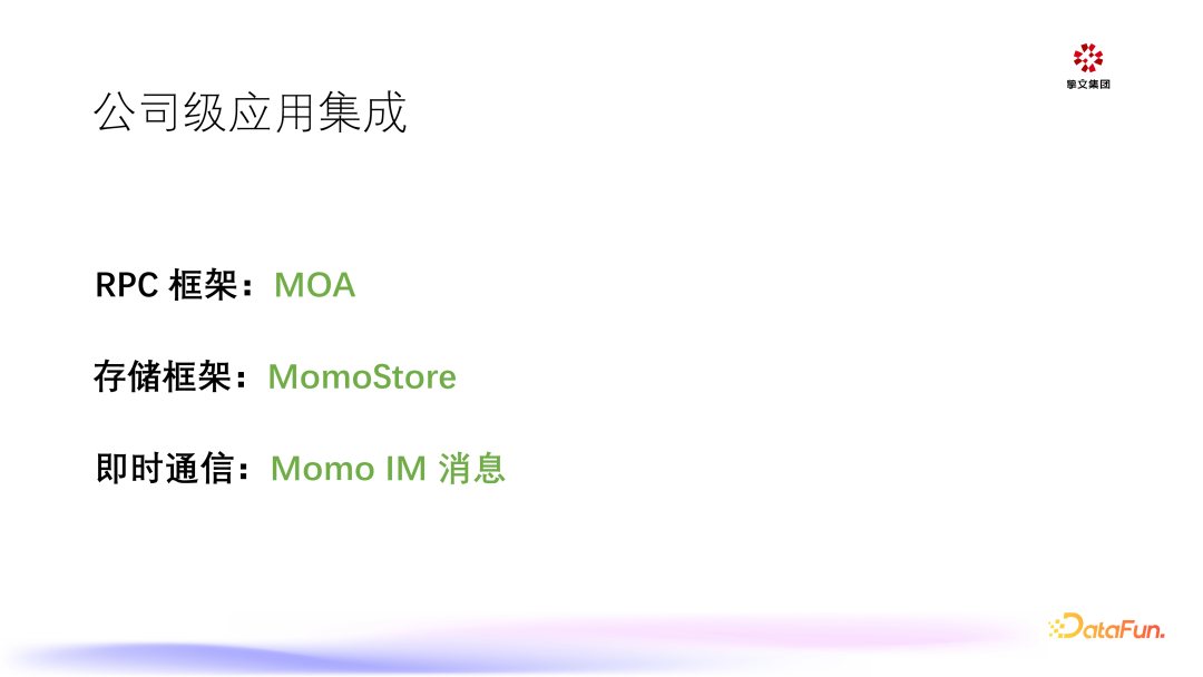 大模型在陌陌的推理与应用 配图 19