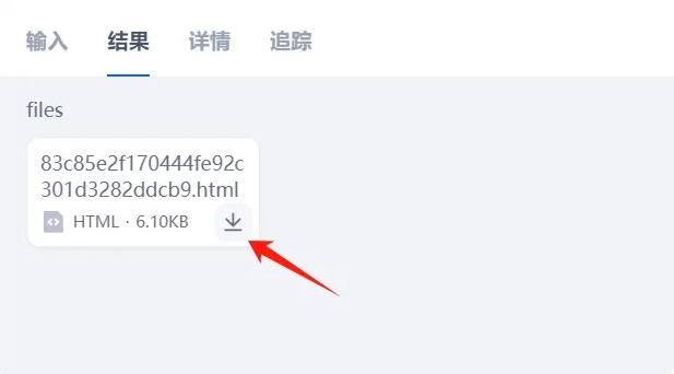 Dify工作流实践：从文档生成思维导图 配图 13