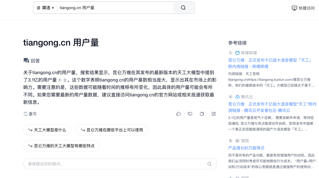 AI 搜索下我们怎么搞流量？SEO 还有么？ 配图 3