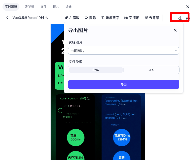 前端神器！开发效率飙升 300%！ 配图 15