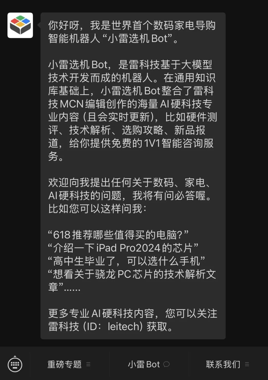 “AI微信”，来了？！！ 配图 9