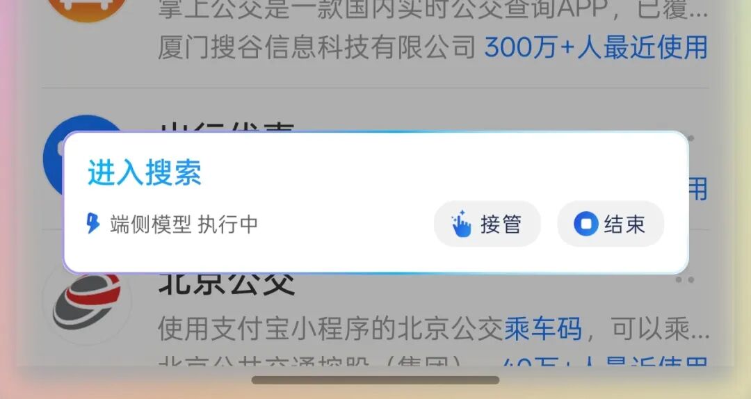 ​OpenClaw 之后，清华系团队给端侧 AI 找了一条「端云协同」的新路 配图 2