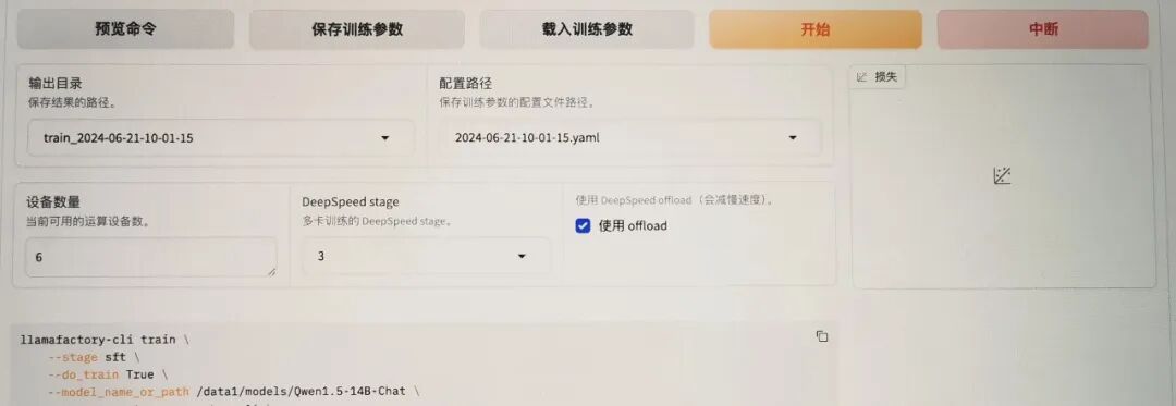 LLaMA-Factory | 让LLM Fine-Tuning变得简单 配图 3