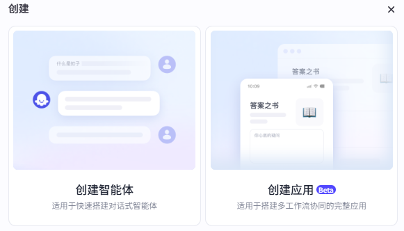 小白都可以看懂，扣子开源版究竟是怎么样的，有哪些机会 配图 18