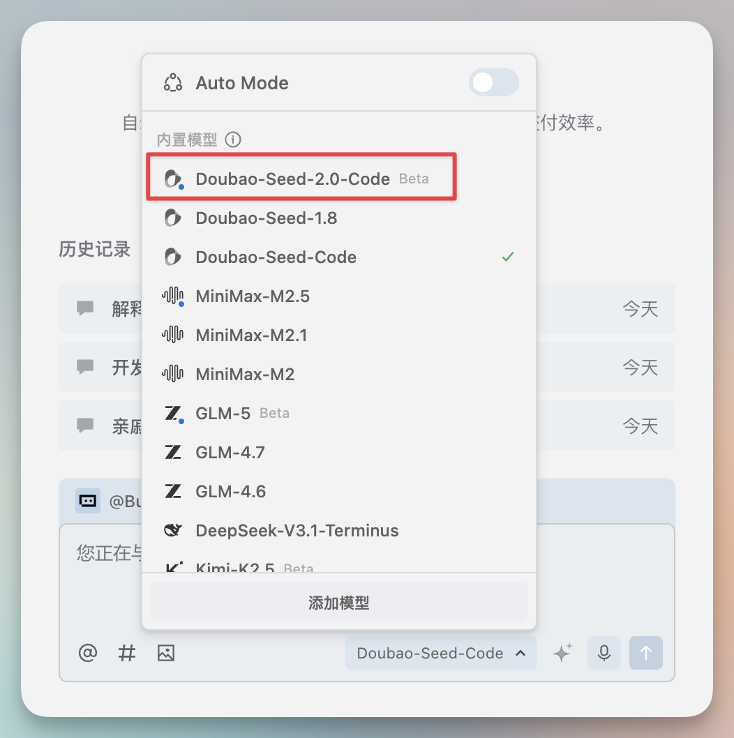 豆包大模型 2.0 实际场景评测，有强有弱，字节太坦诚了！附OpenClaw接入教程 配图 2