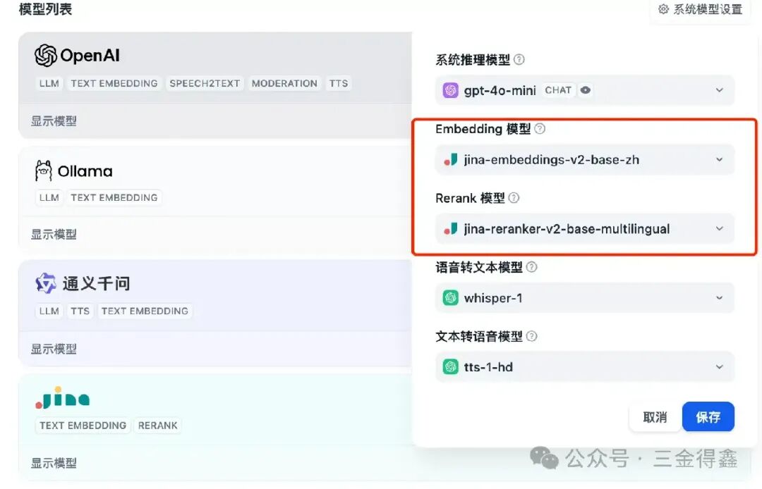 如何增强 Dify 的知识库检索能力？ 配图 5