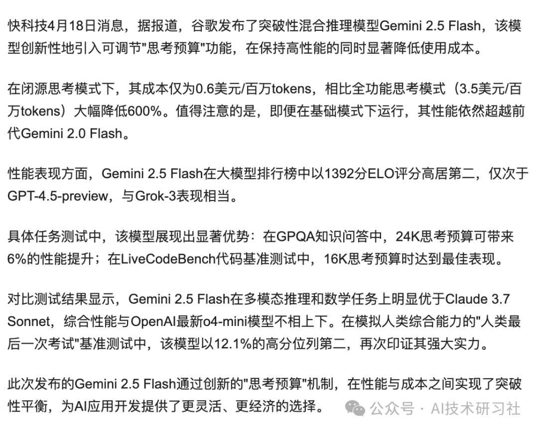 重磅！用 Gemini 2.5 搭载 Cohere Embed v4，视觉RAG 终于不用 Markdown 绕路了！ 配图 5