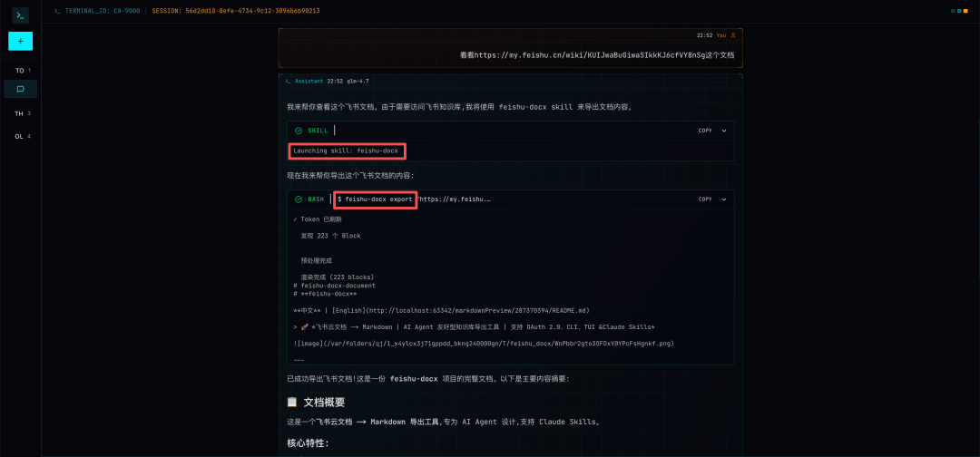 深度剖析｜Claude Agent 是如何一步步加载 Skill 的？ 配图 4