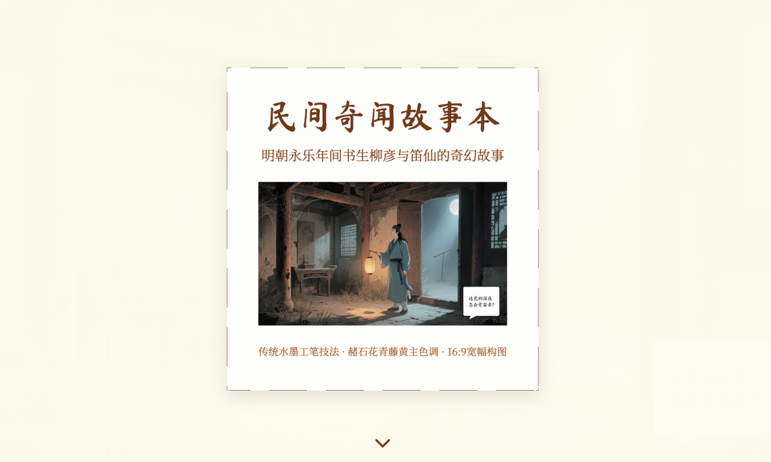coze空间悄悄更新，网页设计和图文设计能力让我惊喜到了！ 配图 13