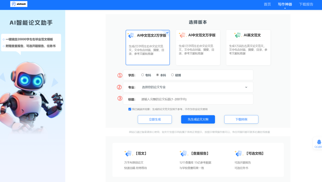 如何将ChatGPT写的论文修改至无法察觉AI痕迹，一键降AIGC率！ 配图 15