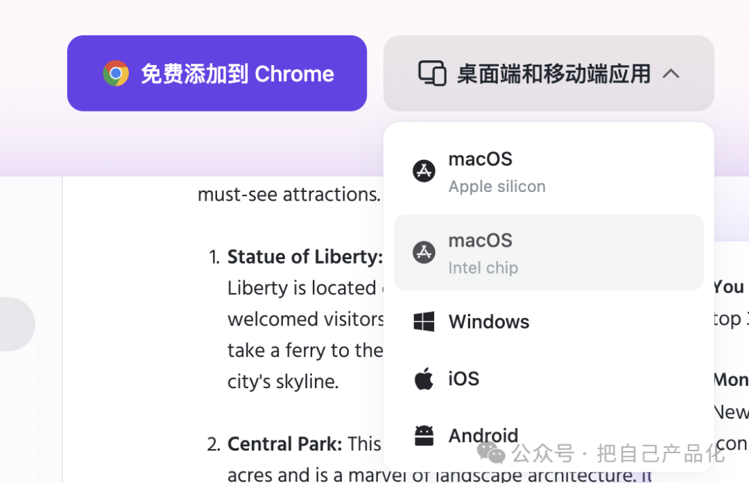 AI 产品沉思录：以monica为例说说AI 应用的打法 配图 9
