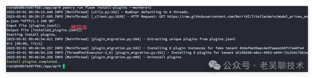 Dify 0.15.3 升级到 v1.0.0 以及Dify v1.0.0新特性介绍 配图 9