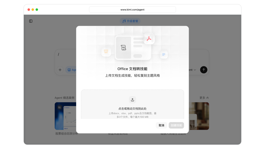 Kimi K2.6 发布并开源，全面精进代码和 Agent 集群能力 配图 22