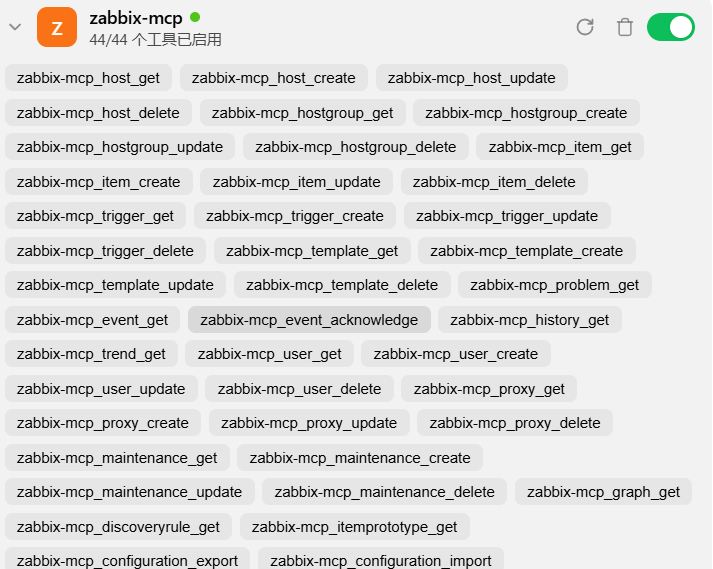 AIOps落地：基于WorkBuddy+ Zabbix MCP 的智能运维实践 配图 3