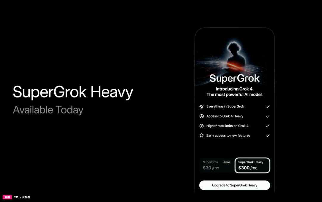 Grok4 发布：全整理 配图 12