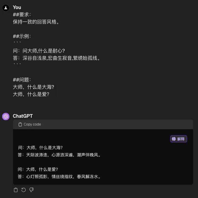 AI 入门：AI 提示词如何入门？这篇就够了！（含提示词） 配图 5