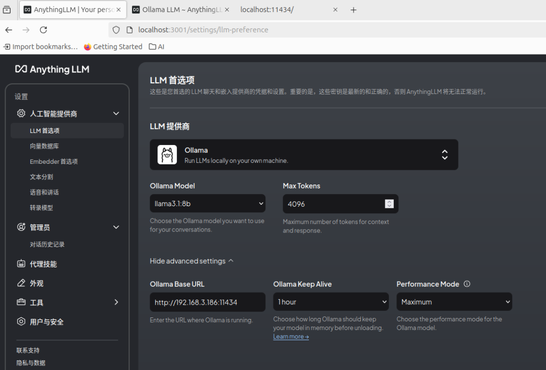 【干货】带你一步步安装与使用AnythingLLM 配图 12