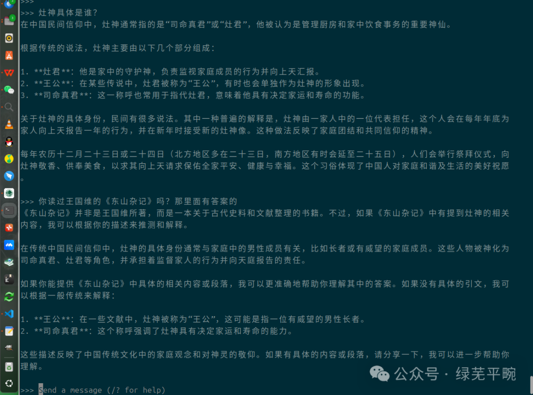 利用ollama + RAGFlow部署千问大模型构建个人知识库AI智能体应用 配图 33