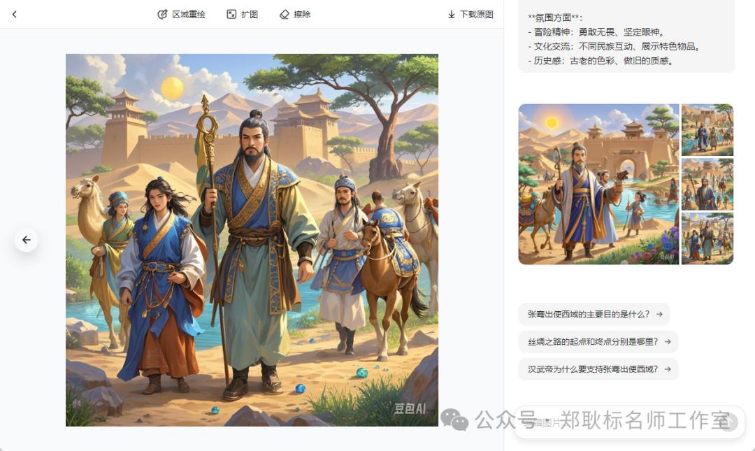 只是装了个豆包，整个电脑都AI了！ 配图 26