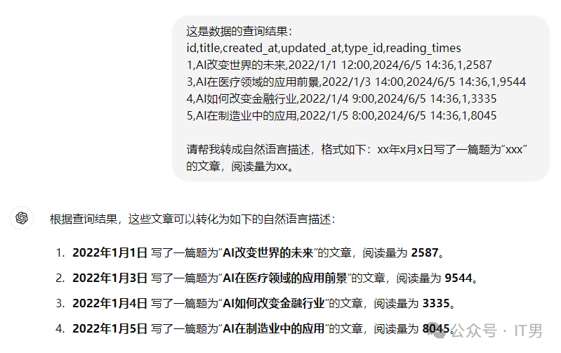 详解可本地部署的AI方案：同数据库进行无障碍中文问答 配图 4