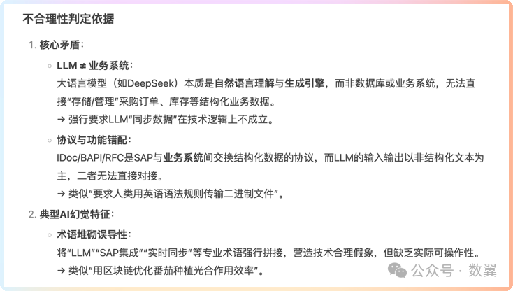 老板眼中的DeepSeek能干啥？用魔法打败魔法，颠覆你的认知！ 配图 17