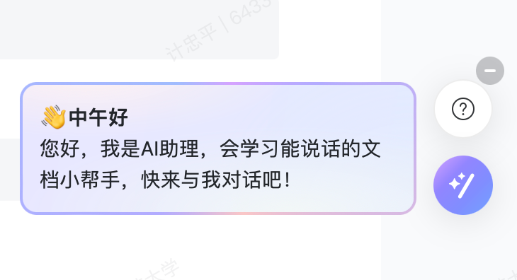 知识库对决：知乎、钉钉、腾讯、谷歌，谁更懂你的资料？ 配图 10