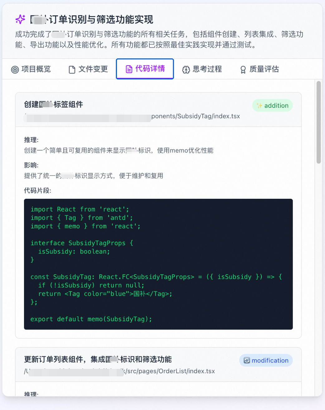 天猫行业中后台前端研发Agent设计 配图 15