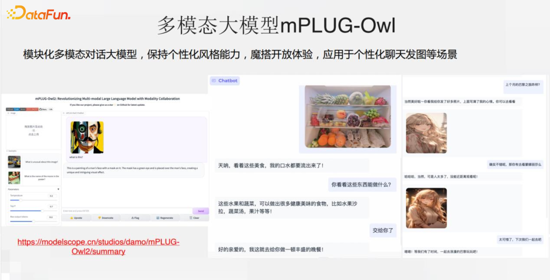 通义星尘个性化大模型相关技术与应用 配图 14