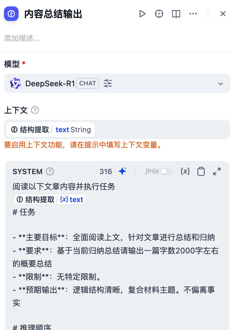 Dify实战：10分钟打造批量文档总结神器 配图 7