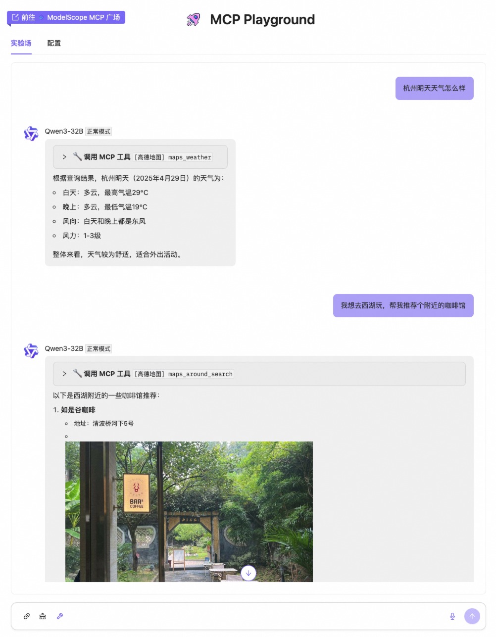 Qwen3开源发布：Think Deeper, Act Faster！社区推理、部署、微调、MCP调用实战教程来啦！ 配图 6